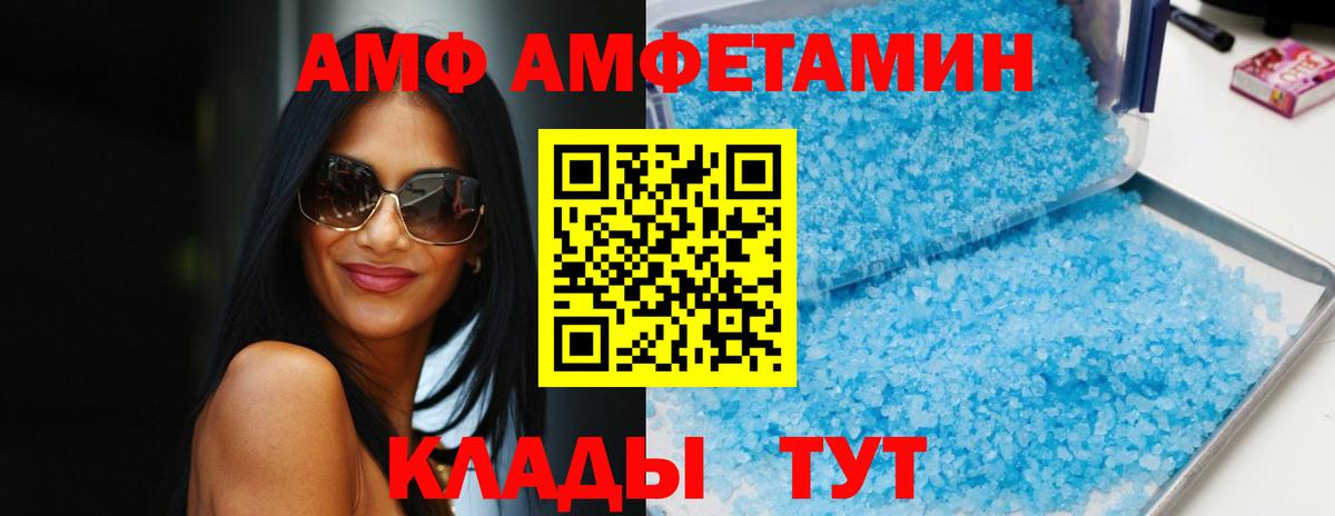 Amphetamine  Вход с VPN  Лабинск  Amphetamine VHQ  Амфетамин 