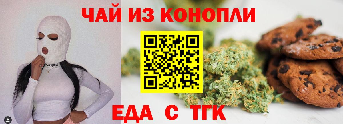 Лабинск  Еда ТГК марихуана  Вход с VPN 
