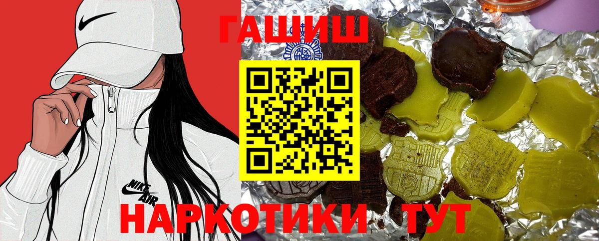 ГАШ убойный  Вход с VPN  ГАШ Premium  Лабинск 