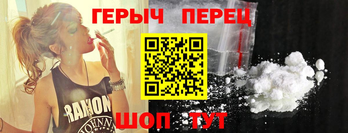 Героин VHQ Лабинск