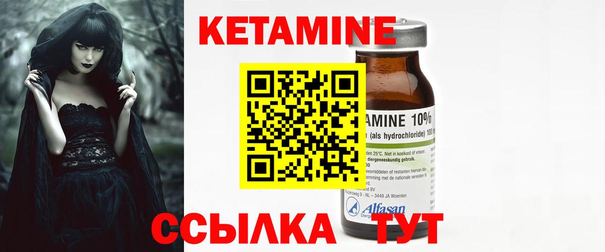 Кетамин ketamine  Кетамин VHQ  Лабинск  Вход с VPN 