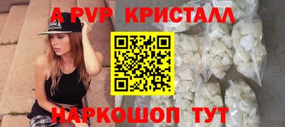 apvp Нальчик