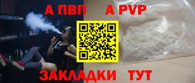 apvp Нальчик