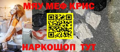 мефедрон мука Наро-Фоминск