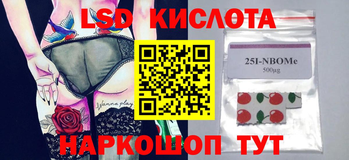 Лабинск  ЛСД экстази кислота  ЛСД экстази ecstasy  Вход с VPN 