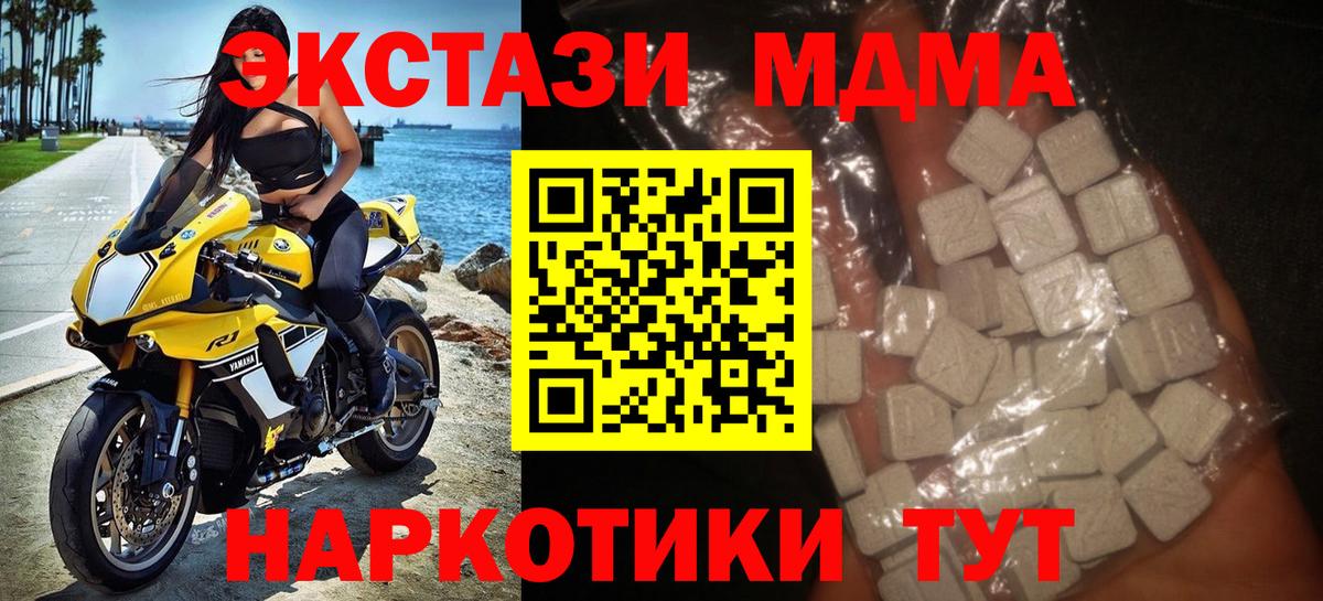 МДМА  MDMA crystal  Лабинск  Вход с VPN  МДМА кристаллы 