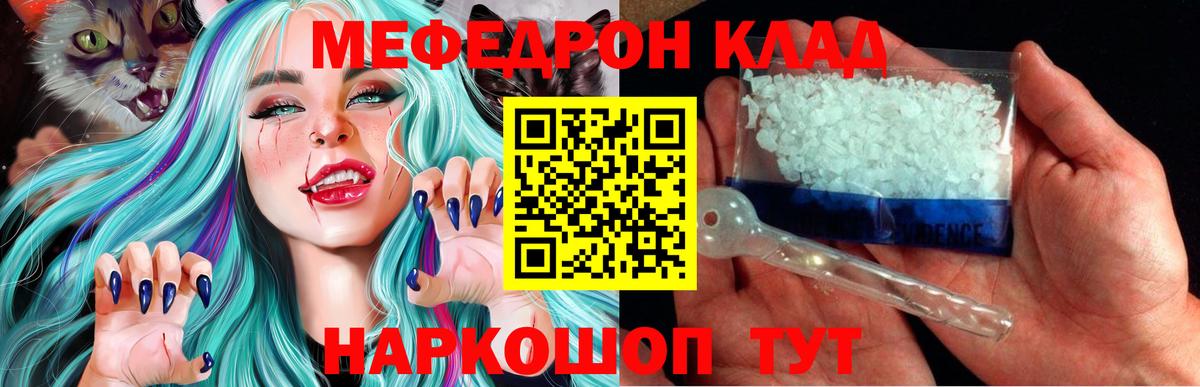 МЯУ-МЯУ  МЯУ-МЯУ  МЕФ 4 MMC  даркнет сайт  МЯУ-МЯУ кристаллы  Лабинск  Вход с VPN 