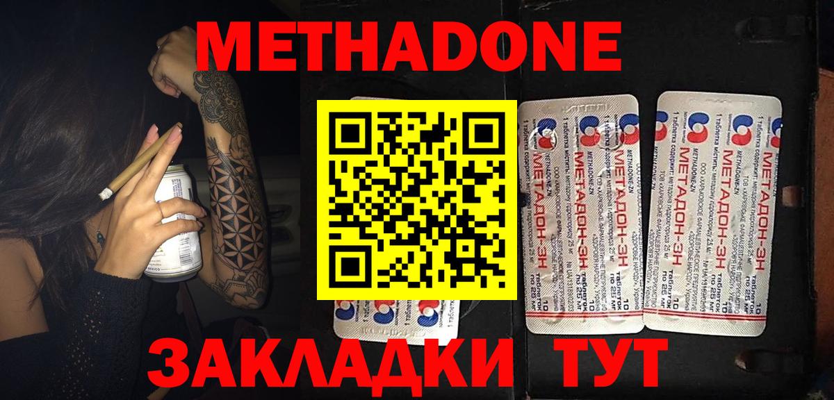 Метадон methadone  Вход с VPN  Лабинск  Метадон белоснежный 