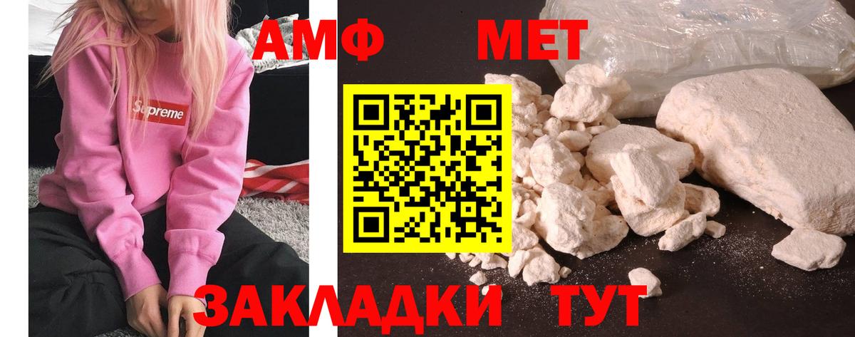 Метамфетамин мет  Вход с VPN  Метамфетамин мет  Лабинск 