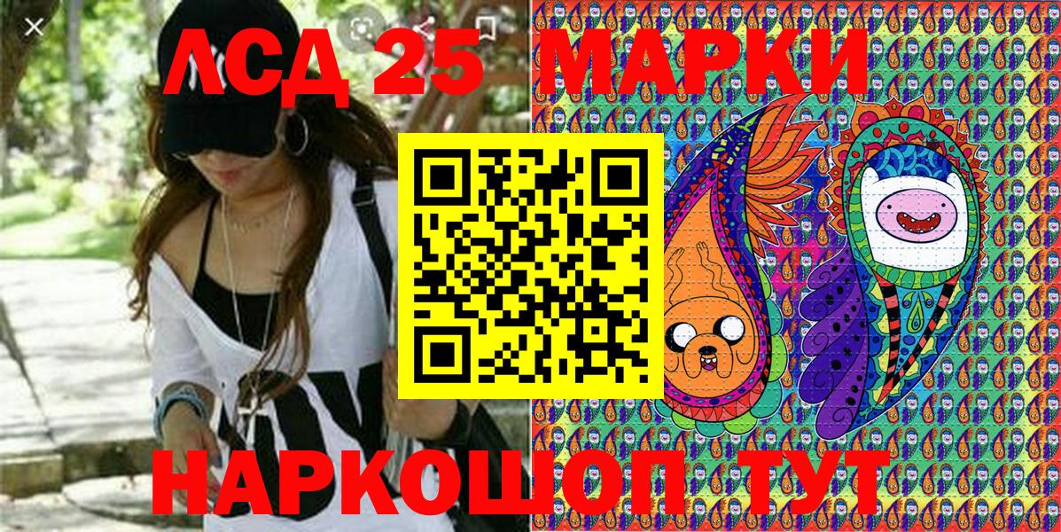 Марки 25I-NBOMe 1,5мг Лабинск