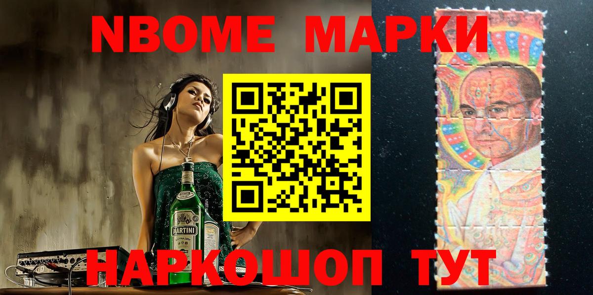 Наркотические марки 1,8мг  Наркотические марки 1,8мг  Вход с VPN  Лабинск 