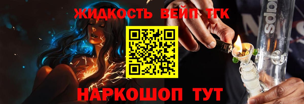 ТГК Wax Лабинск