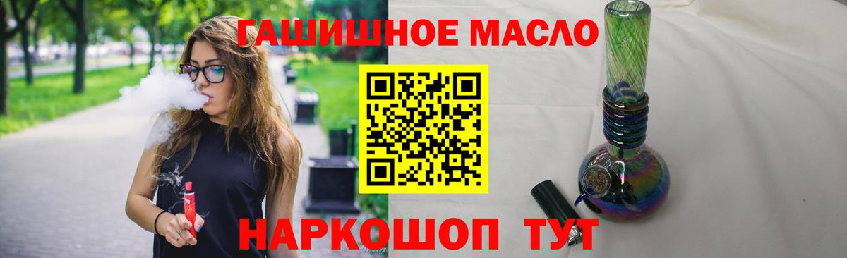 Лабинск  Дистиллят ТГК вейп  Вход с VPN 