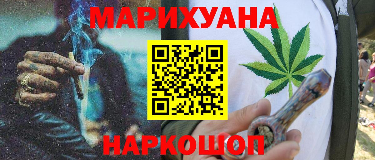 Лабинск  Бошки Шишки планчик  Вход с VPN  МАРИХУАНА конопля  Шишки марихуана гибрид  Шишки марихуана Ganja 